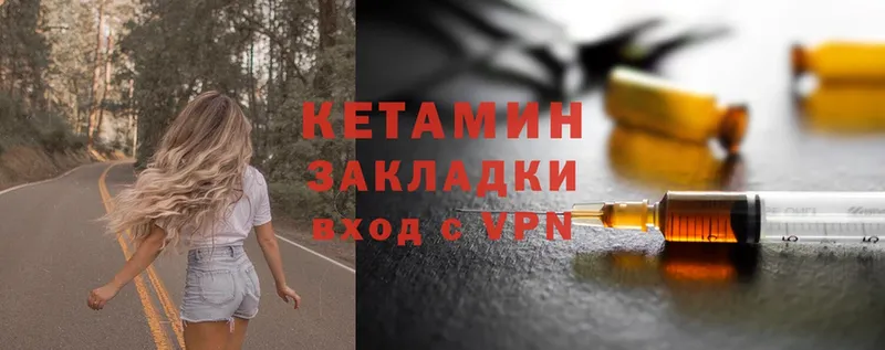 закладка  Волчанск  Кетамин ketamine 