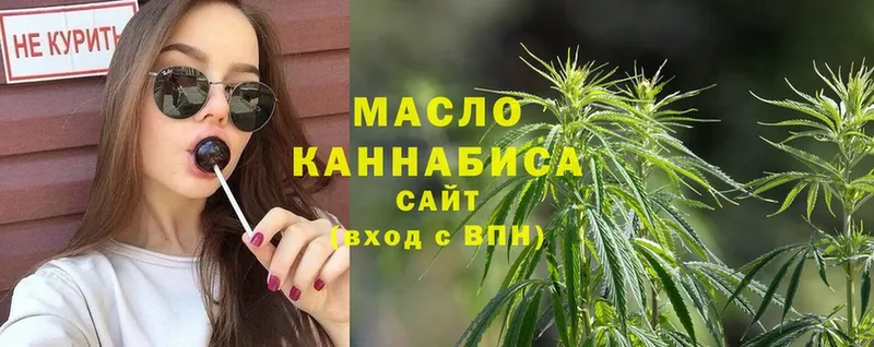 ТГК THC oil  цена наркотик  Волчанск 